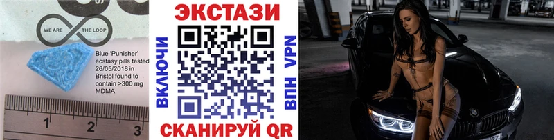 Ecstasy 250 мг Змеиногорск