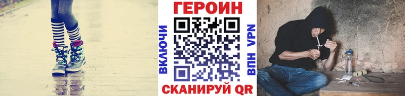 ГЕРОИН хмурый  наркотики  darknet Telegram  Змеиногорск 