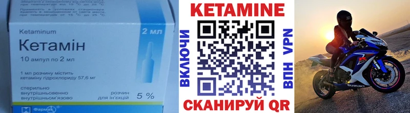 гидра маркетплейс купить закладку Змеиногорск Кетамин VHQ