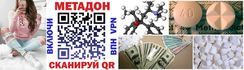 МЕТАДОН кристалл  магазин продажи   Змеиногорск 