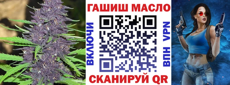 ТГК гашишное масло Змеиногорск